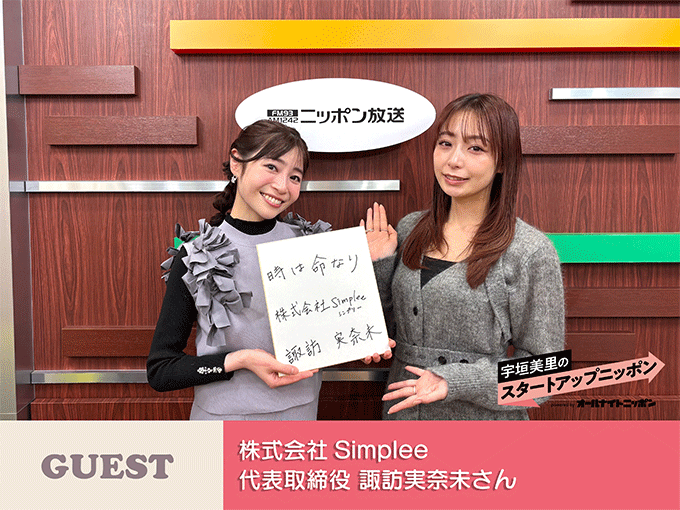 「子育ても、仕事も、旅も、あきらめない社会へ」 チャイルドケアを“社会インフラ”に変える挑戦