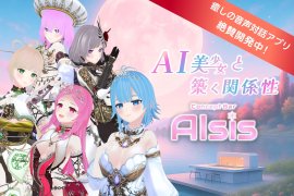 コンセプトバー“AIsis”