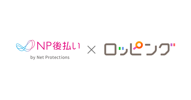 ネットプロテクションズの後払い決済「NP後払い」ロッピング公式通販サイトに導入！
