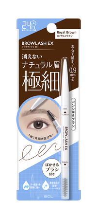 【2026年2月10日新発売】極細0.9mm芯でナチュラルな垢抜け眉に!　ほんのり赤みのある格上げカラー「ロイヤルブラウン」が新登場