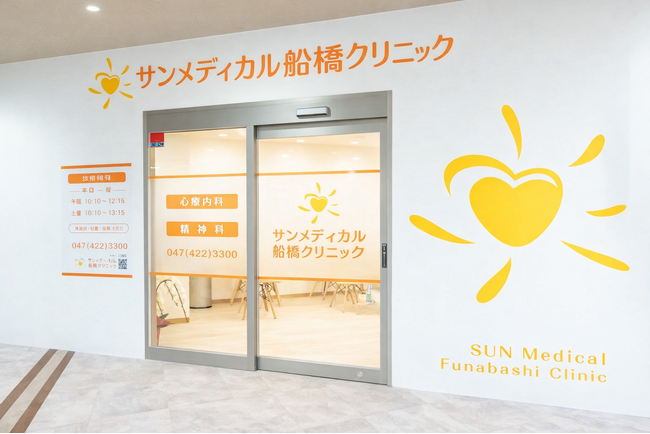 千葉県船橋市の「サンメディカル船橋クリニック」、自動音声応答システム「DXでんわ」を導入。電話対応の労力を90%削減。