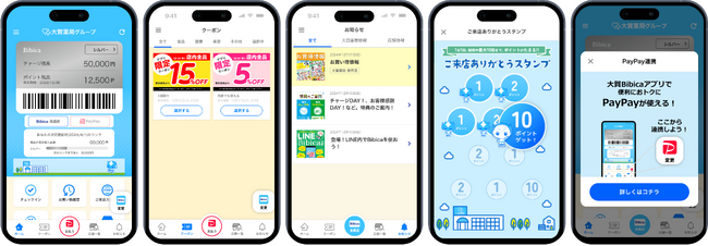 ネイビー開発の小売専用アプリ開発プラットフォーム「ショピモ」が総合ヘルスケア企業“大賀薬局グループ”の公式アプリに採用
