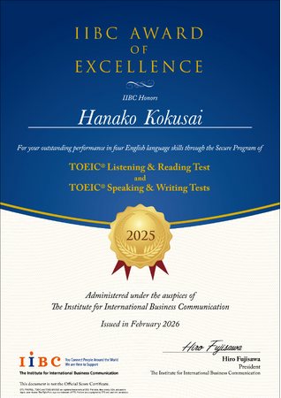 TOEIC(R) Tests英語4技能で受賞スコアを達成した473名を表彰　2025年「IIBC AWARD OF EXCELLENCE」受賞者が確定