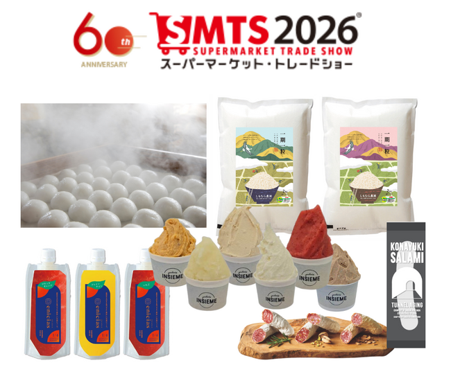 公社支援によるリデザイン商品を 商談展示会にて初披露！「第60回スーパーマーケット・トレードショー2026」佐賀県内5事業者が合同出展！