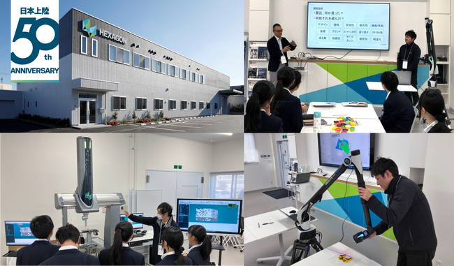 ものづくりの価値を次世代へ ― Hexagon、中学生にキャリア形成の機会を提供