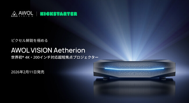 AWOL Vision、革新的な「Aetherion」シリーズの予約販売を開始 ― 世界最高クラスの鮮明さを誇る4K三色レーザー超短焦点プロジェクター、早期購入で最大2,300米ドル割引