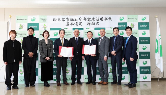 三和建設、西東京市と「西東京市保谷庁舎敷地活用事業基本協定」を締結