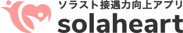 接遇を“感覚”から“データ”へ、接遇力向上アプリ「solaheart」を開発