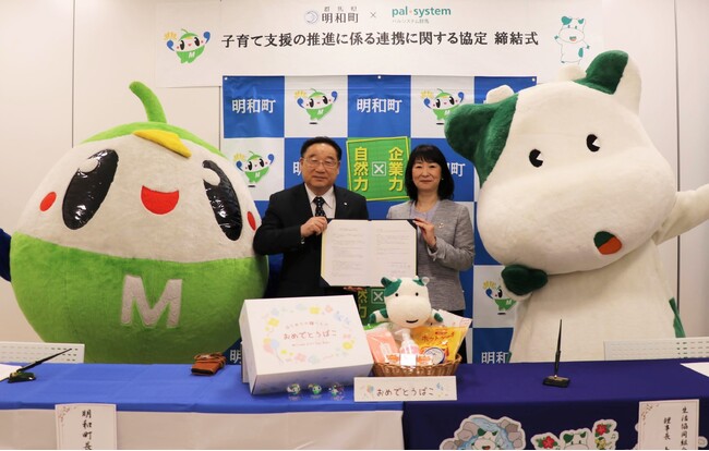 県内3町と子育て支援連携協定　「おめでとうばこ」配達で地域見守り〔群馬〕