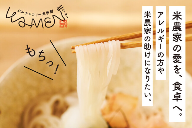わずか90秒で完成する「未来の主食」 福岡行列店が公式オンラインショップを開設！