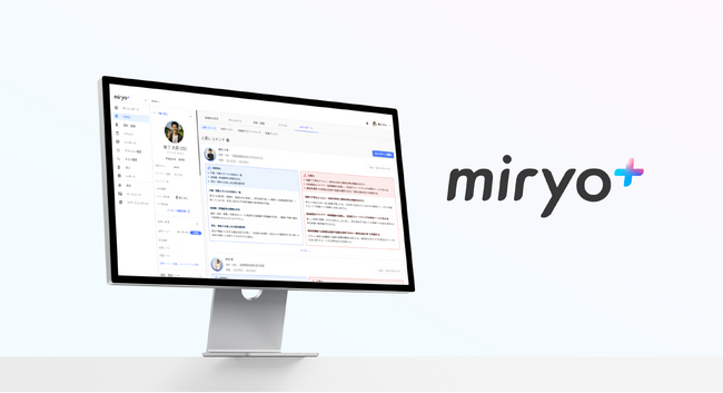 モンスターラボ、Legaseed社の人材活用ナビゲーションシステム『miryo⁺』のAI機能開発を担当
