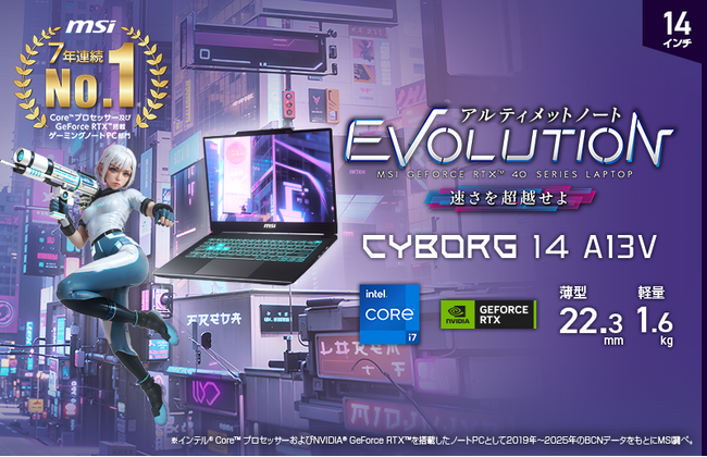 14インチ 144Hz、GeForce RTX 4050搭載、軽量・高性能ゲーミングノート「Cyborg-14-A13VE-3302JP」発売