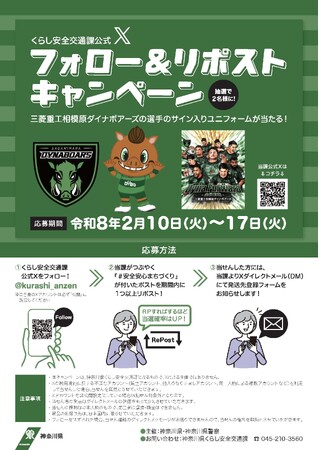 サイン入りユニフォームが当たる抽選にトライ！????
