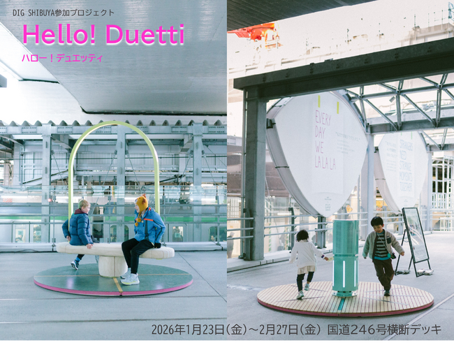 渋谷のまちに期間限定で出現！ 日本初上陸の即興体現型アート『Hello!Duetti』（ハロー!デュエッティ）アーティスト来日決定！コメントをご紹介