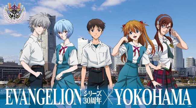 「EVANGELIONシリーズ30周年×YOKOHAMA」キャンペーン実施中！オリジナルステッカーやフォトスポット、特別ライトアップに花火まで！横浜で『エヴァンゲリオン』を楽しもう！