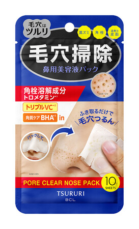 話題の角栓溶解成分トロメタミン*¹配合　貼ってふき取るだけで毛穴つるん*²！鼻用美容液パックが2026年2月10日に新発売