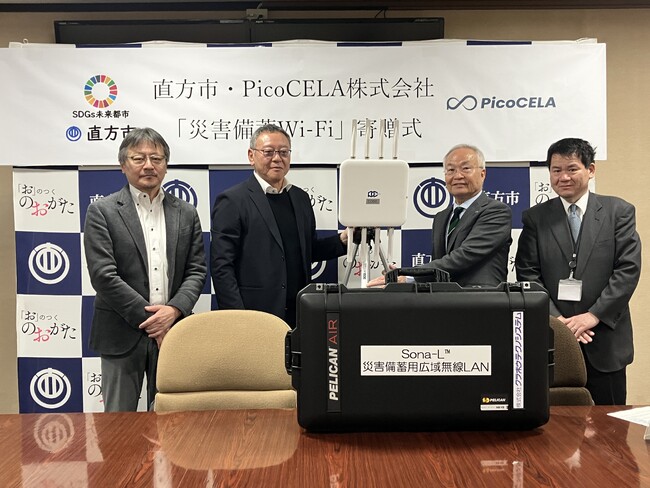 自治体初の社会実装。地域防災の新たなモデルを構築