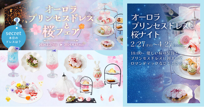 魔法にかけられたような非日常体験。「PLACOLE＆DRESSY」のプロデュースカフェで「オーロラプリンセスドレスと桜フェア」を期間限定開催