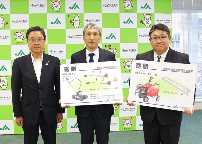 愛知県下の農業系高校へ農機具等を寄贈しました