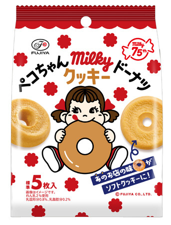 ミルキー75周年を盛り上げるクッキー＆パイが登場！ 「ペコちゃんミルキードーナツクッキー」「ペコちゃんミルキーパイ」