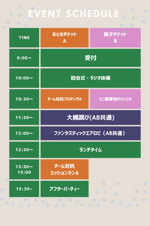 Runner’s Park Tokyo、GOGIRLと共創する公園発ランニングイベント「GOGIRL PARK」を都立明治公園で共同開催