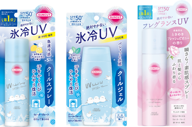 ～絶対やかない氷冷UV～『サンカット(R)』から、汗をかくたびひんやり気持ちいい　「クールUV　プロテクトスプレー/パーフェクトジェル」を3月2日より数量限定で順次発売