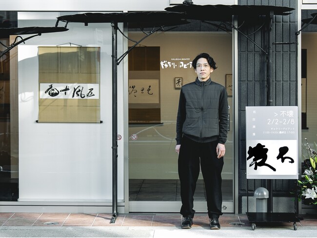 和食器と包丁の専門店店主が書道家として初個展──かっぱ橋発・異色の書道展「不壊」開催、全22作品を展示