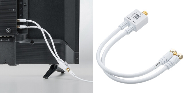 地デジとBS/CSの信号を分ける！ケーブル一体型の分波器を発売