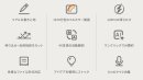 【Note A1 NXTPAPER】の特徴
