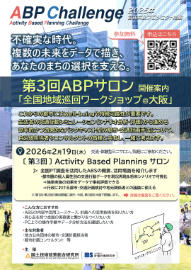第3回ABPサロン開催案内1