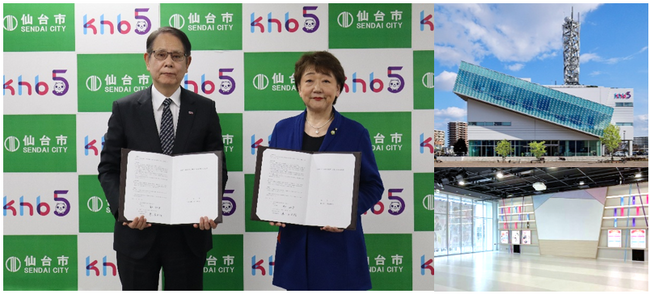 khb東日本放送と仙台市が「災害時における帰宅困難者の支援に関する協定」を締結