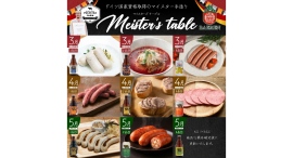 【ベアレン醸造所】3か月連続 ビールとドイツ料理の最高ペアリング体験！「ベアレン春の頒布会2026　マイスターズテーブル」ご予約受付中