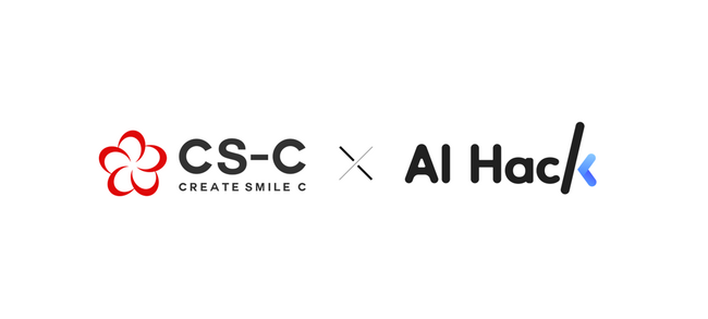 株式会社CS-C、株式会社AI HackとAIO分野における業務提携を開始