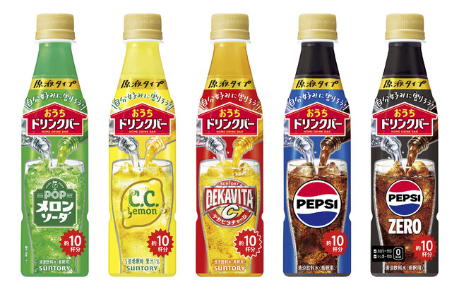 シリーズ計で前年から約２倍の販売数量を達成！好調の「おうちドリンクバー」パッケージリニューアル発売