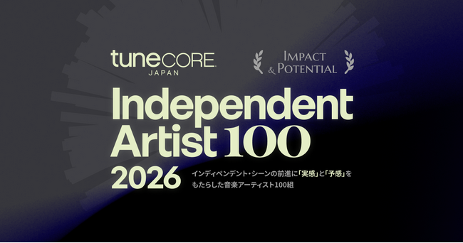 TuneCore Japan、未来へ繋ぐ、カルチャー・アーカイブ「INDEPENDENT ARTIST 100 - 2026」を発足