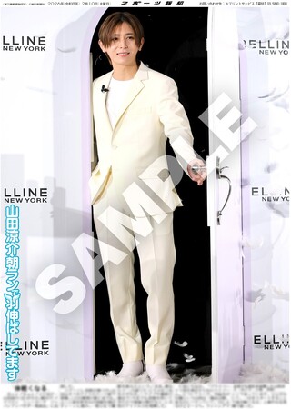 Hey!Say!JUMP・山田涼介の紙面がスポーツ報知コンビニプリントで発売