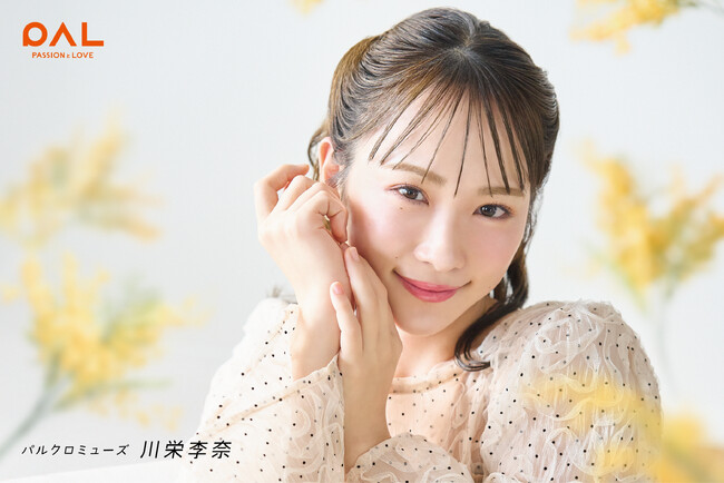 俳優 川栄李奈さんがパルクローゼット新CMに出演！