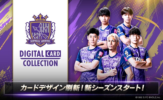 サンフレッチェ広島公式「コレッチェ」新シーズン開幕！カードデザインも新シーズン仕様にフルリニューアル