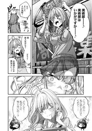【新連載】ふたりで描く、絆の軌跡――。女子高生たちがキャンバスに刻む青春群像劇!!『黒の世界は白墨に染まる』が2月11日(水)より先行配信開始！