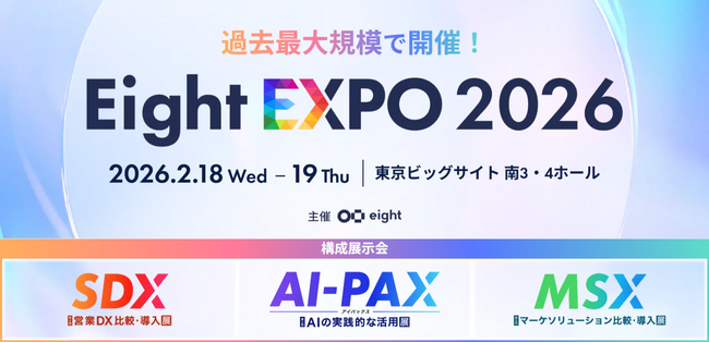Eight EXPO 2026 出展のお知らせ｜松尾研発スタートアップAthena
