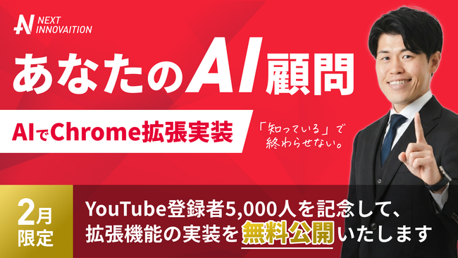 【無料公開】Claude Opus 4.6リリースを機に「Chrome拡張機能を最短10分で自作する手順」を公開｜プロンプト＆テンプレ付き“実務向けスターターキット”を配布