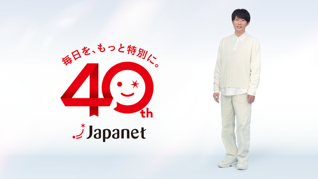相葉雅紀さんが新広告キャラクターに！吉瀬美智子さんとも共演　「ジャパネット40周年企業CM」と「春の下取り祭」の2大CMを一挙公開