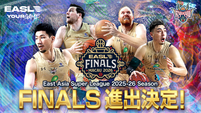 「EASL FINALS MACAU 2026」進出決定！