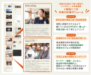 取材ページイメージ
