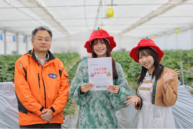【東京ドイツ村】2026年イチゴ狩りシーズン開幕！