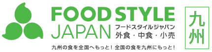 【第10回記念開催】九州最大級の食の商談展示会「FOOD STYLE JAPAN 2026 ＜九州＞」早期申込割引で出展者募集中