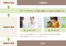 「CLOVER STEP」ご希望からお迎えまでの流れ