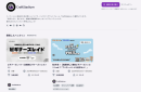 【主催者フォロー機能】 【主催者フォロー機能】