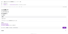 CraftStadium、ハッカソン主催者・参加者向けに大型アップデートを実施
