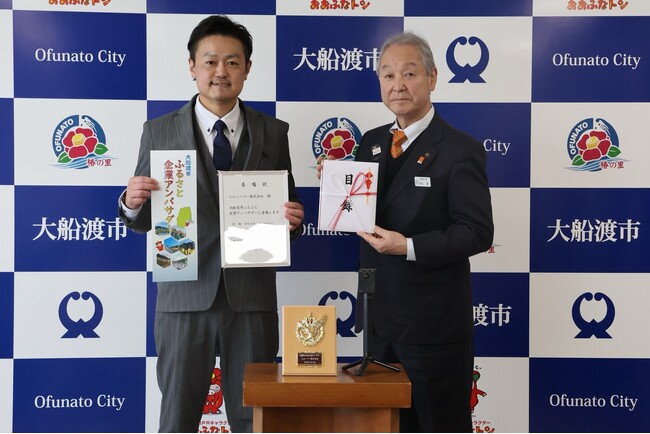 大船渡市へ保育園・幼稚園向け「園児置き去り防止カメラ カメリアくん」を寄附しました。